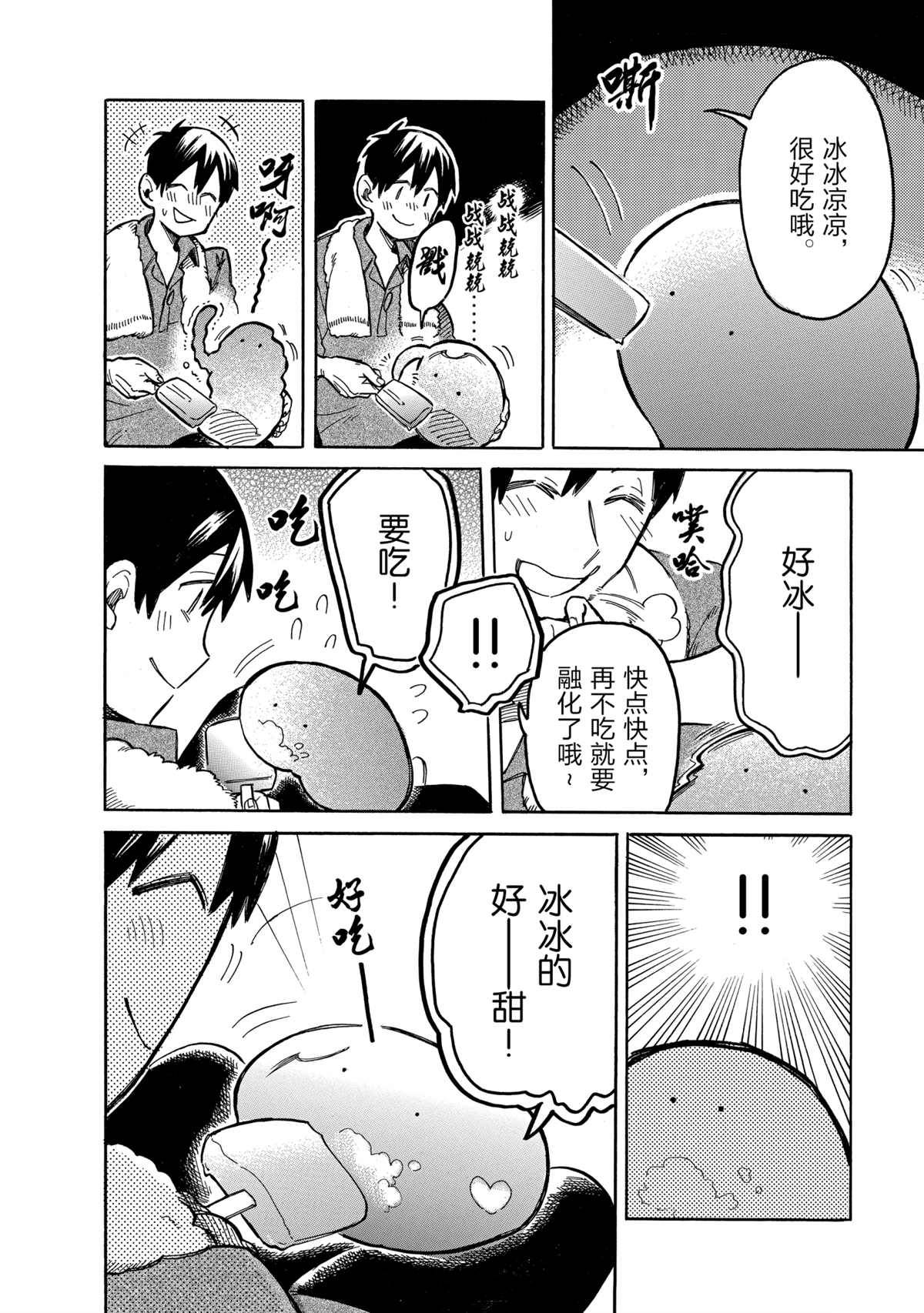 《网购技能开启异世界美食之旅 水水的大冒险》漫画最新章节第43话 试看版免费下拉式在线观看章节第【10】张图片