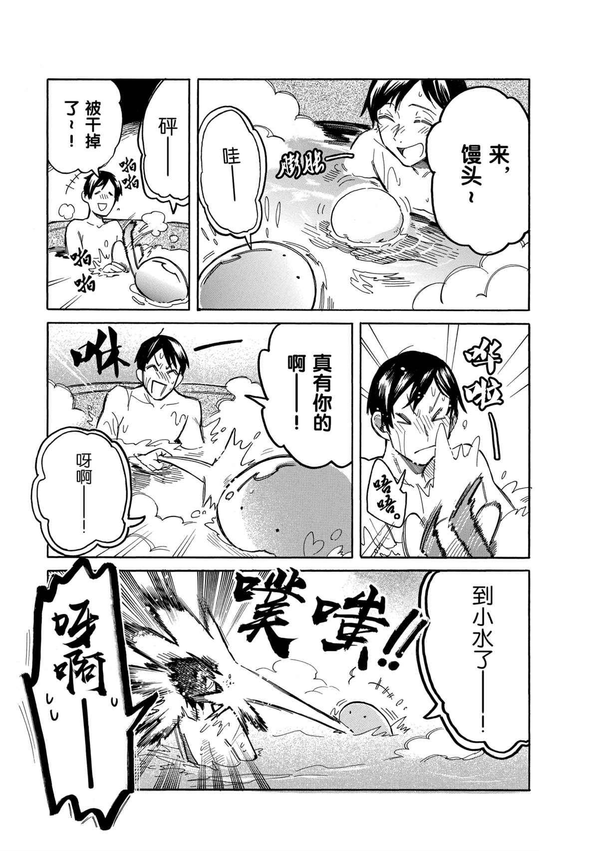 《网购技能开启异世界美食之旅 水水的大冒险》漫画最新章节第43话 试看版免费下拉式在线观看章节第【3】张图片