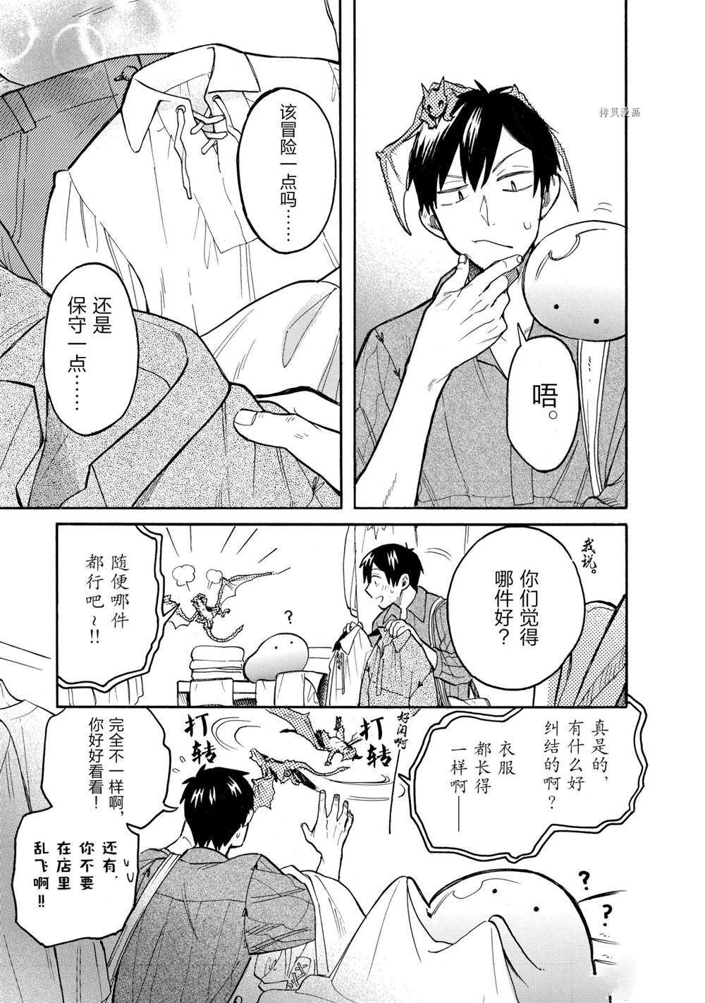 《网购技能开启异世界美食之旅 水水的大冒险》漫画最新章节第57话 试看版免费下拉式在线观看章节第【5】张图片