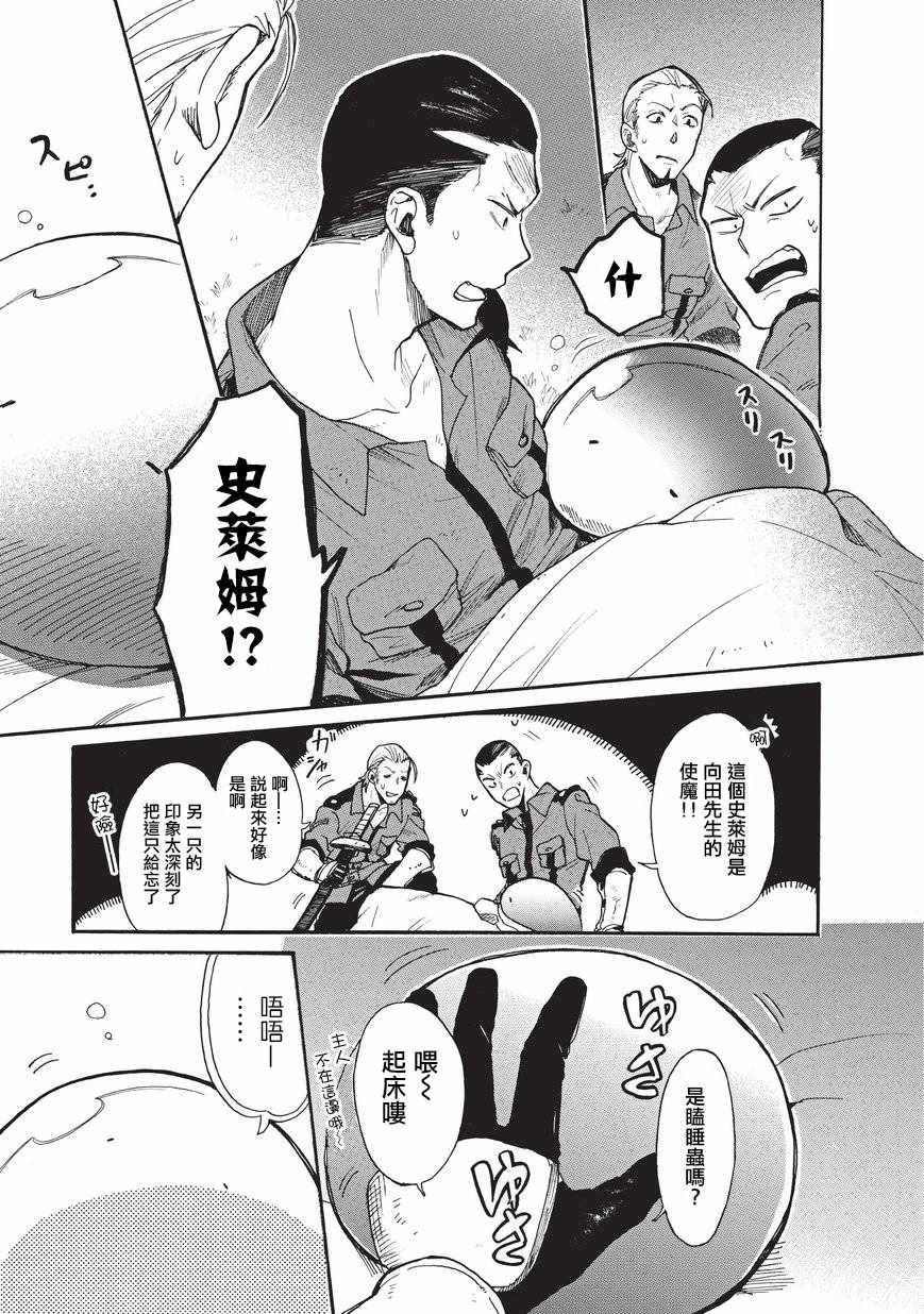 《网购技能开启异世界美食之旅 水水的大冒险》漫画最新章节第12话免费下拉式在线观看章节第【7】张图片