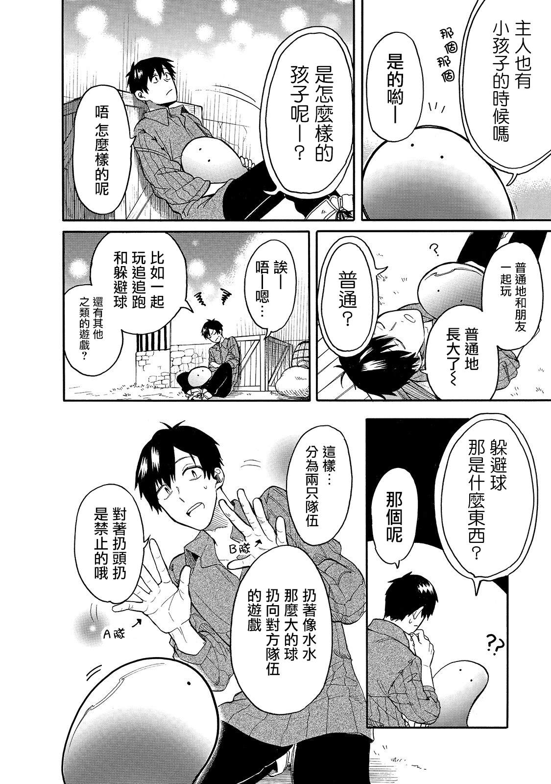 《网购技能开启异世界美食之旅 水水的大冒险》漫画最新章节第24话 水水，想变成大人免费下拉式在线观看章节第【8】张图片