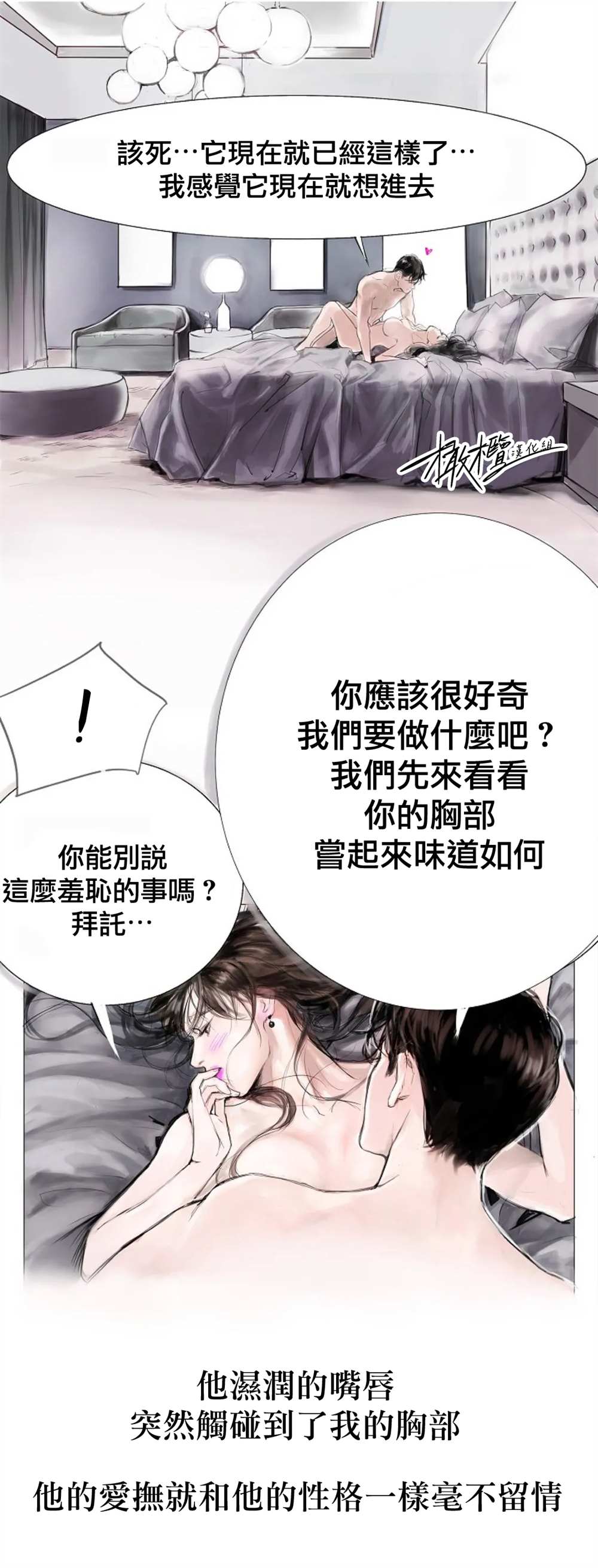 《告白》漫画最新章节第1话免费下拉式在线观看章节第【24】张图片