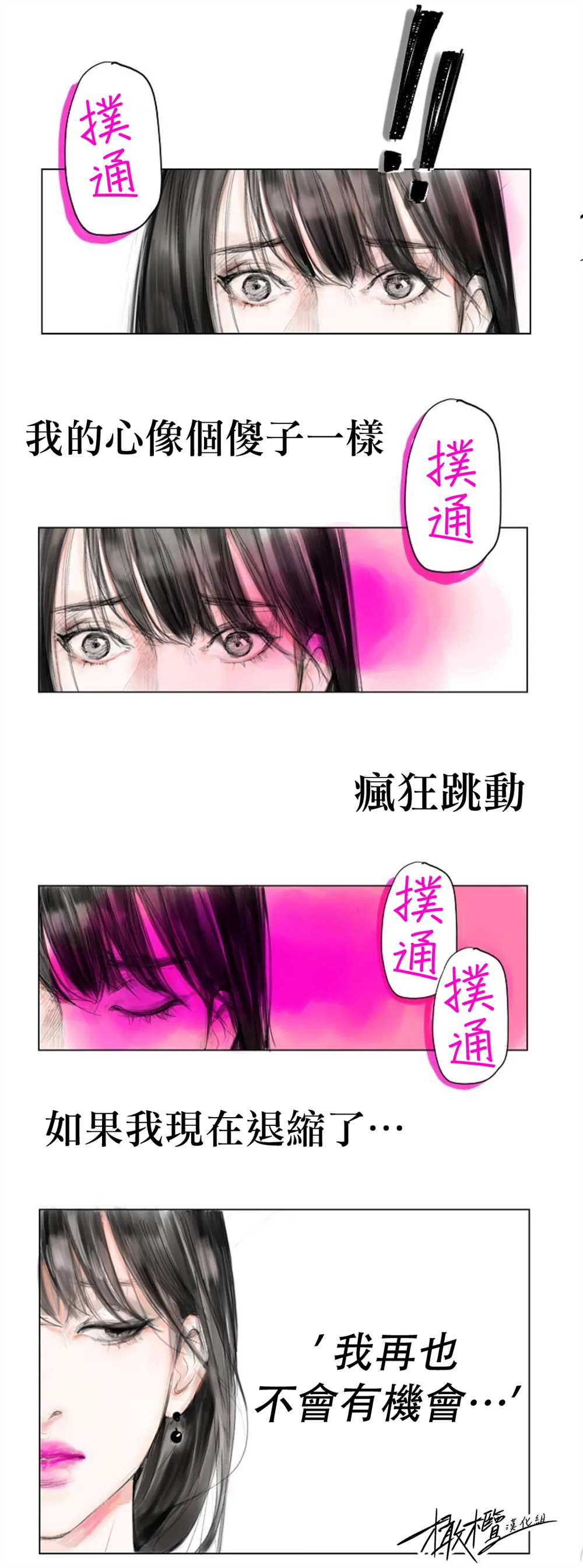 《告白》漫画最新章节第1话免费下拉式在线观看章节第【13】张图片