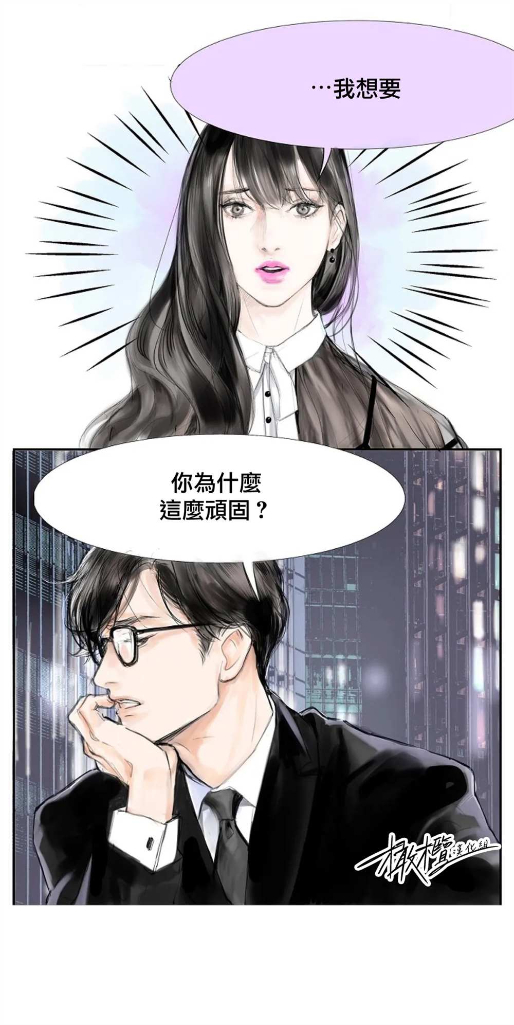 《告白》漫画最新章节第1话免费下拉式在线观看章节第【3】张图片