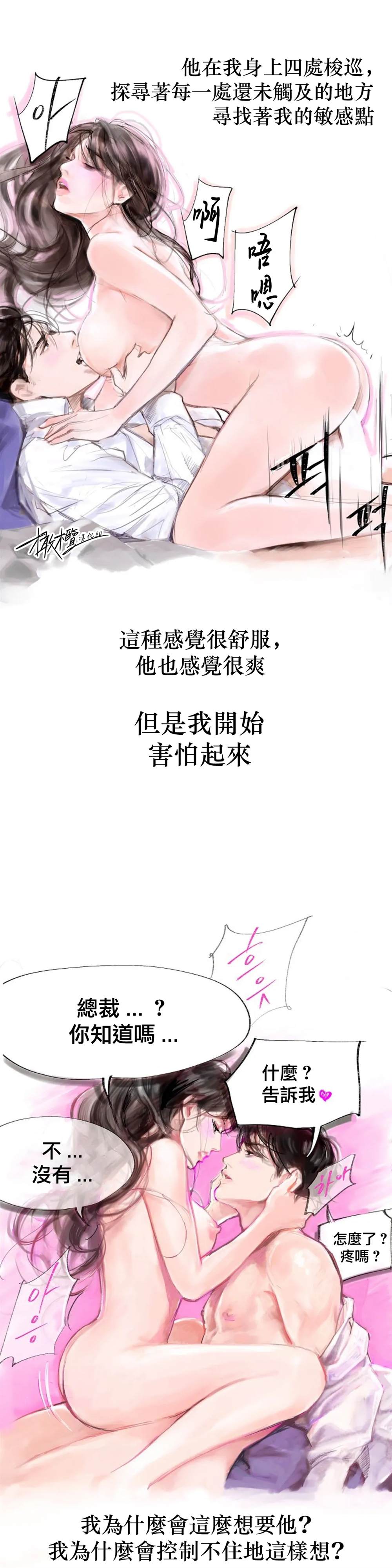 《告白》漫画最新章节第3话免费下拉式在线观看章节第【8】张图片