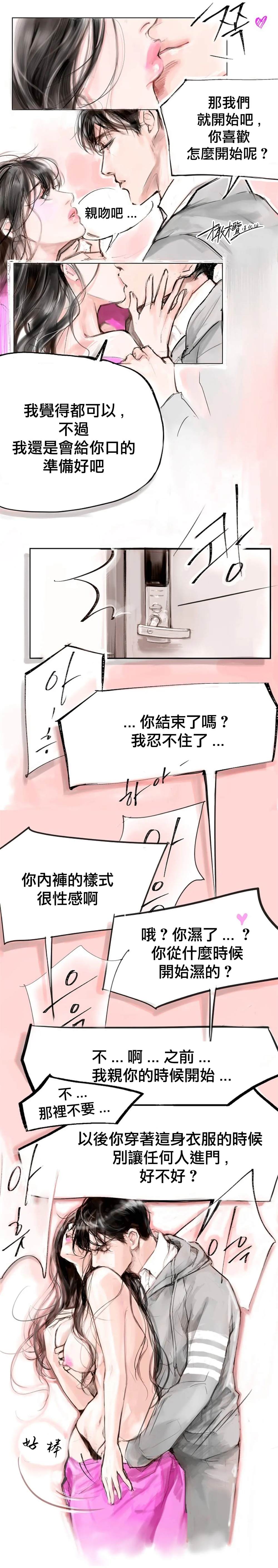 《告白》漫画最新章节第3话免费下拉式在线观看章节第【6】张图片