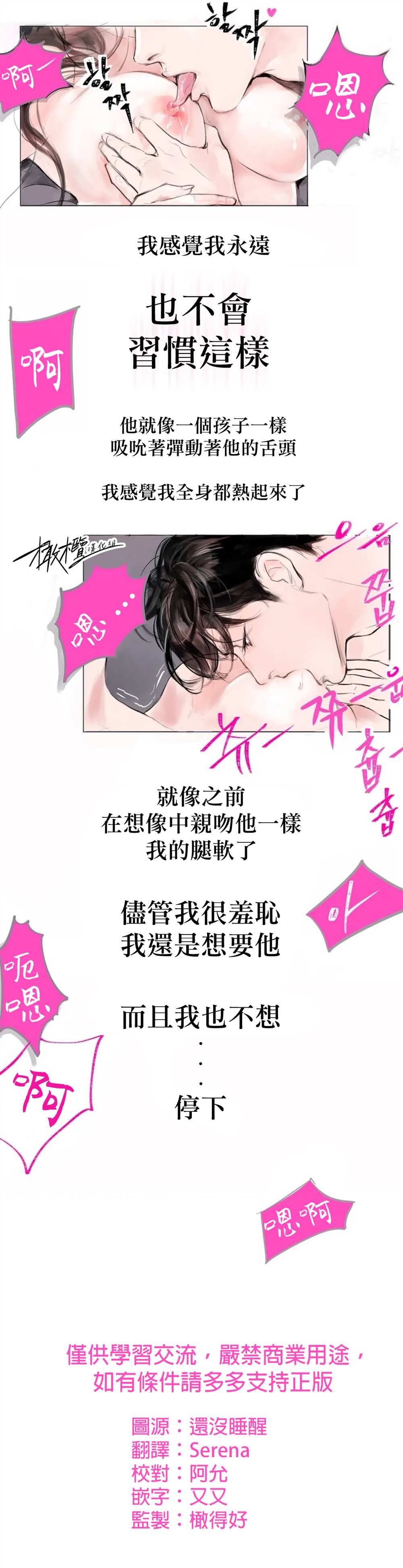 《告白》漫画最新章节第1话免费下拉式在线观看章节第【25】张图片