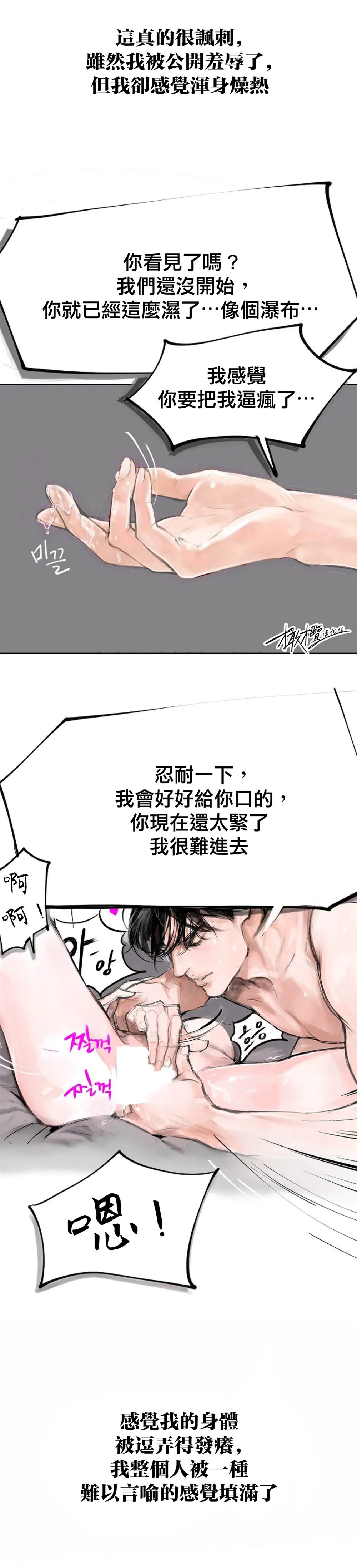 《告白》漫画最新章节第2话免费下拉式在线观看章节第【2】张图片