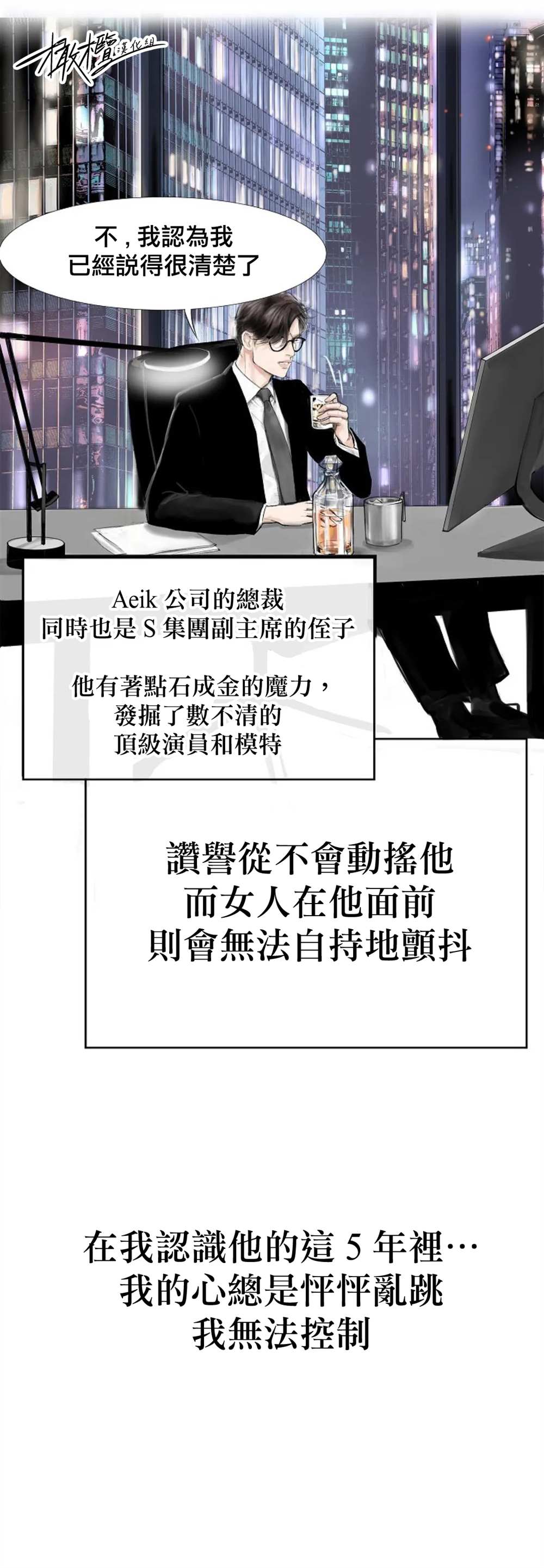 《告白》漫画最新章节第1话免费下拉式在线观看章节第【2】张图片