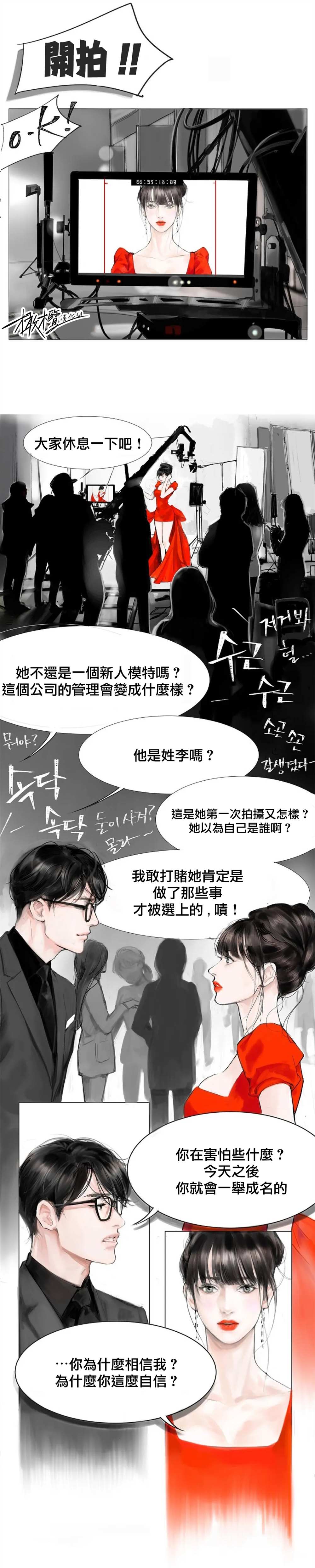 《告白》漫画最新章节第1话免费下拉式在线观看章节第【5】张图片