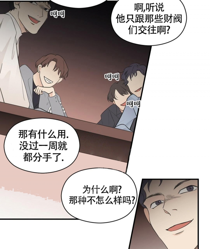 《合约恋爱》漫画最新章节第4话免费下拉式在线观看章节第【2】张图片