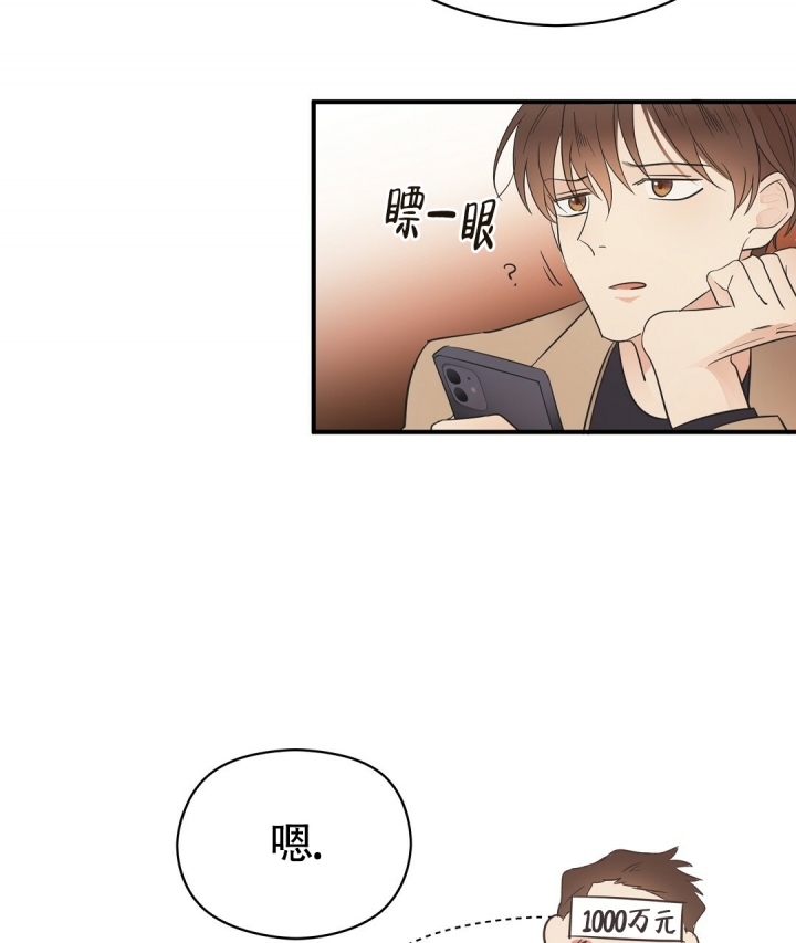 《合约恋爱》漫画最新章节第3话免费下拉式在线观看章节第【39】张图片