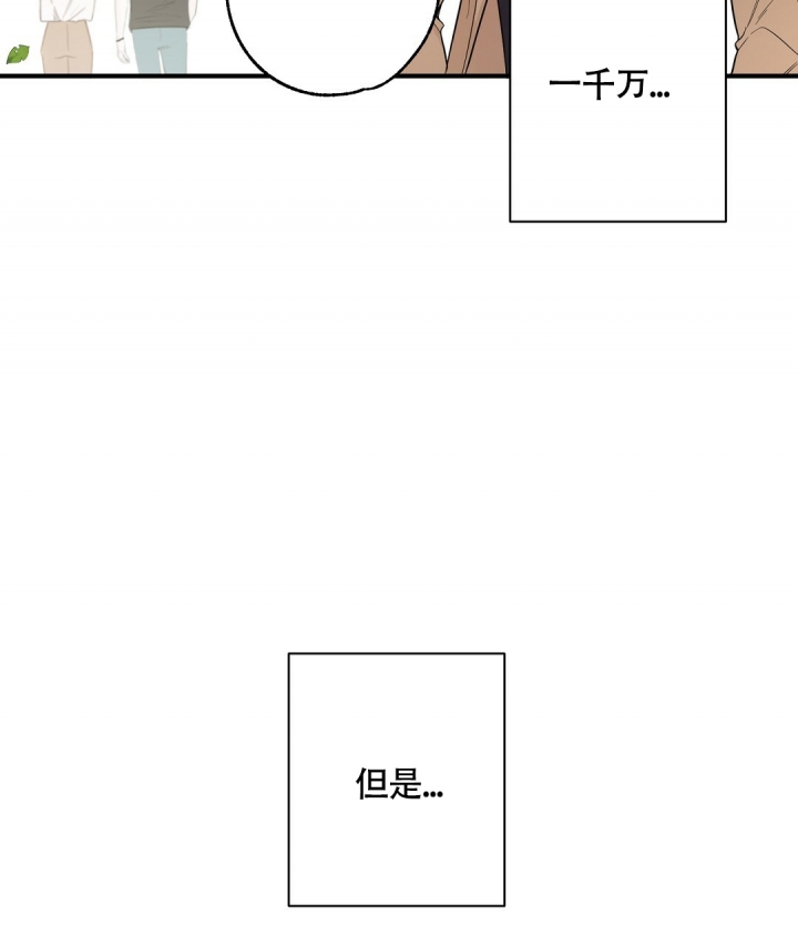 《合约恋爱》漫画最新章节第1话免费下拉式在线观看章节第【35】张图片