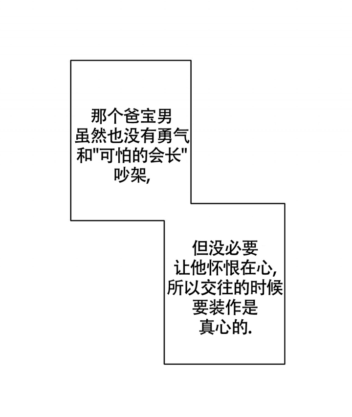 《合约恋爱》漫画最新章节第2话免费下拉式在线观看章节第【48】张图片