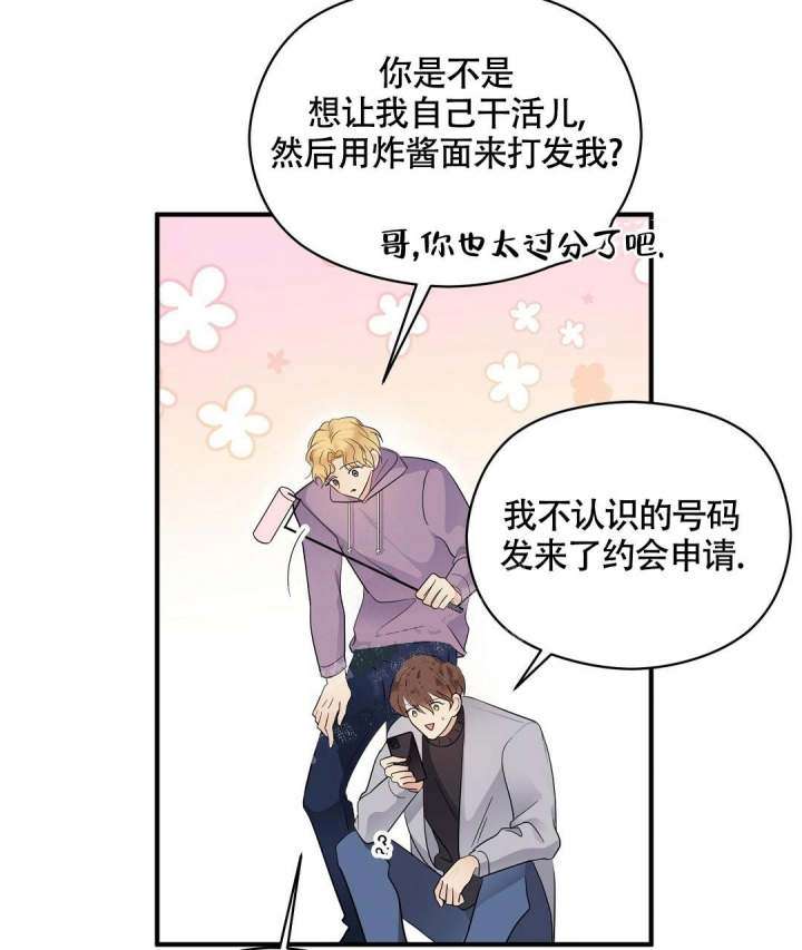 《合约恋爱》漫画最新章节第11话免费下拉式在线观看章节第【33】张图片