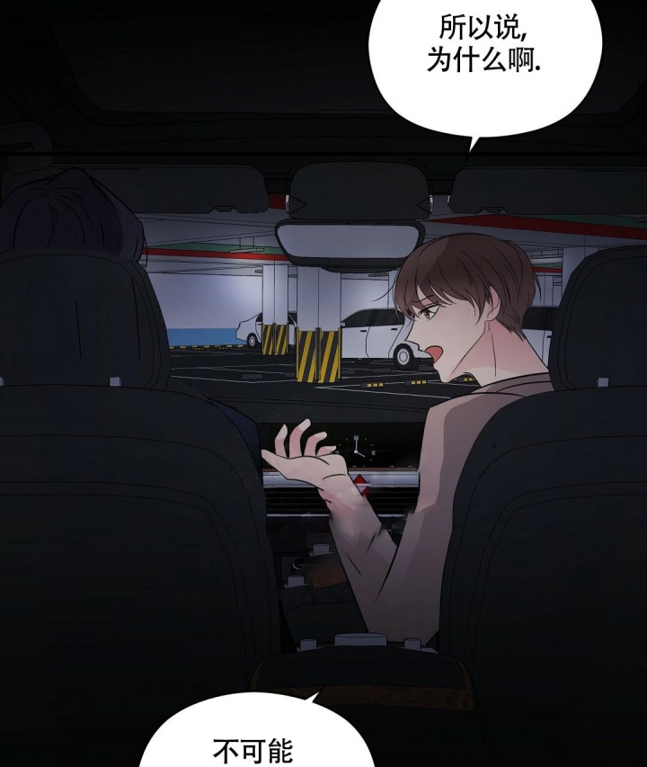 《合约恋爱》漫画最新章节第9话免费下拉式在线观看章节第【33】张图片