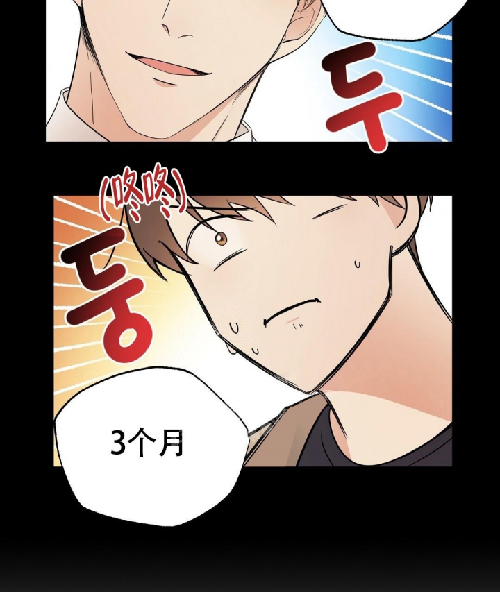 《合约恋爱》漫画最新章节第10话免费下拉式在线观看章节第【23】张图片