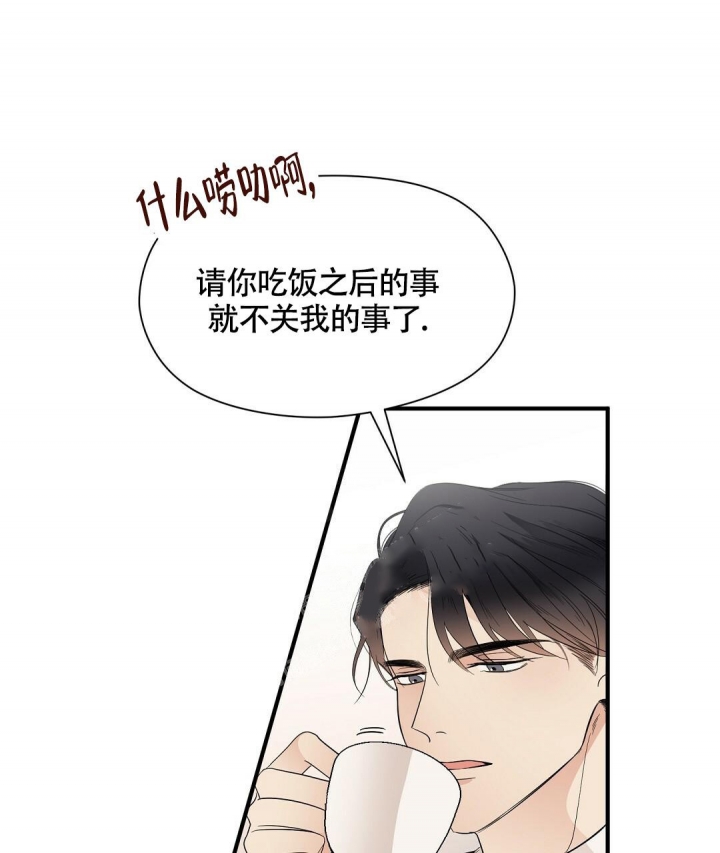 《合约恋爱》漫画最新章节第12话免费下拉式在线观看章节第【28】张图片