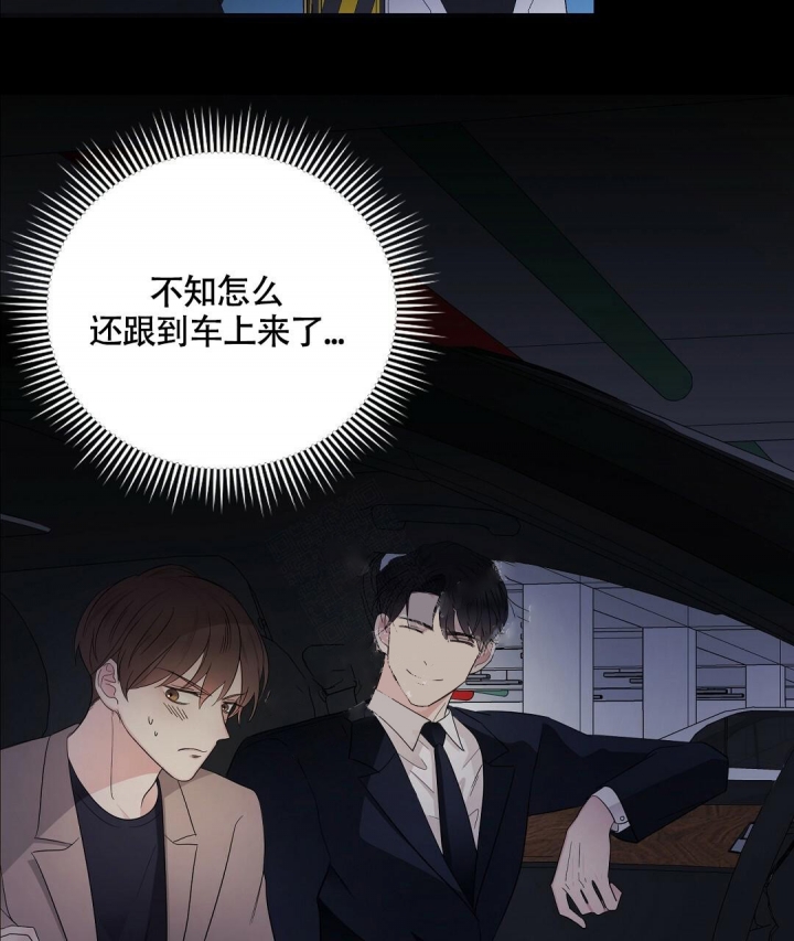 《合约恋爱》漫画最新章节第8话免费下拉式在线观看章节第【41】张图片