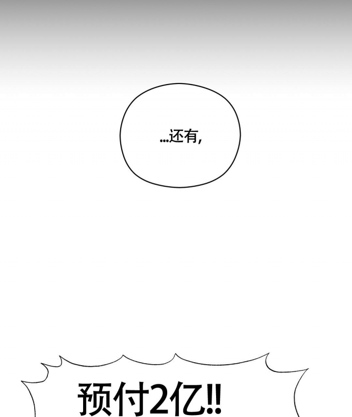 《合约恋爱》漫画最新章节第10话免费下拉式在线观看章节第【25】张图片