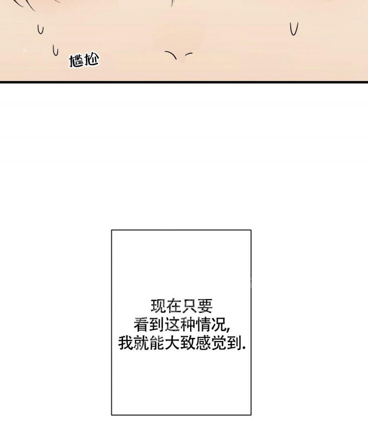 《合约恋爱》漫画最新章节第5话免费下拉式在线观看章节第【3】张图片