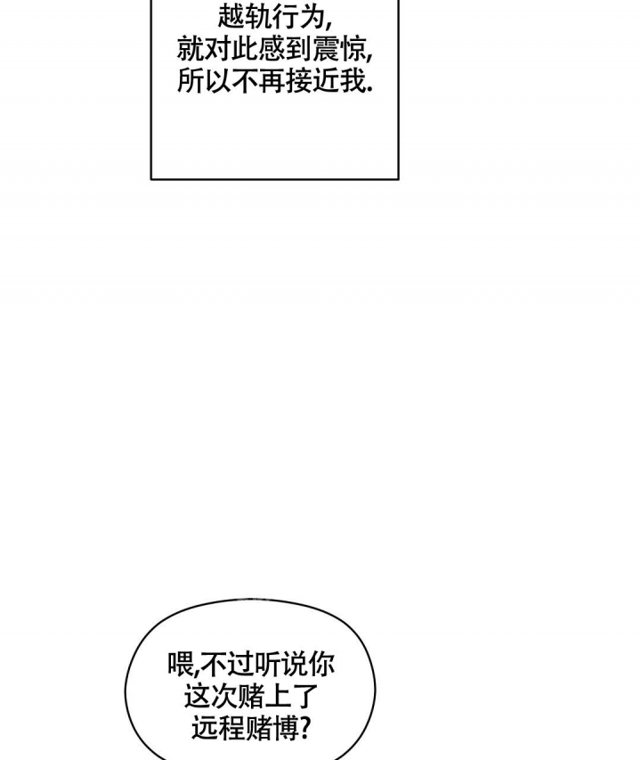 《合约恋爱》漫画最新章节第4话免费下拉式在线观看章节第【24】张图片