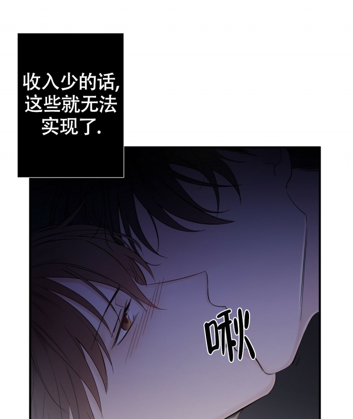 《合约恋爱》漫画最新章节第1话免费下拉式在线观看章节第【7】张图片