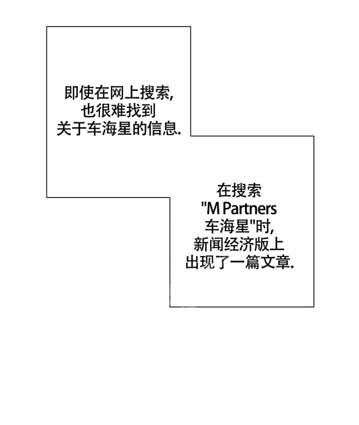 《合约恋爱》漫画最新章节第12话免费下拉式在线观看章节第【2】张图片