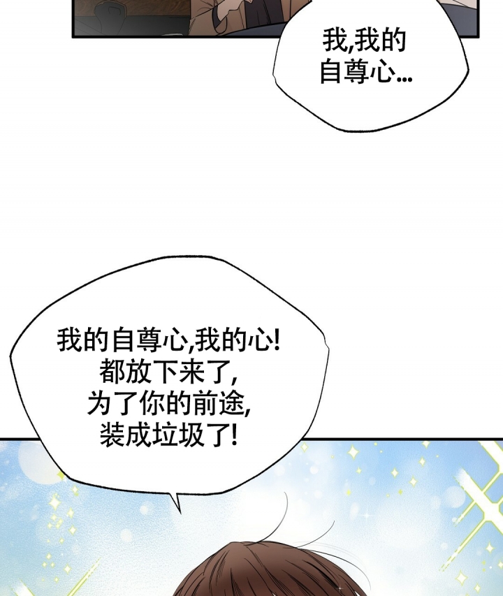 《合约恋爱》漫画最新章节第2话免费下拉式在线观看章节第【34】张图片