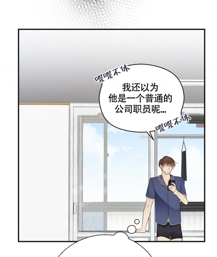 《合约恋爱》漫画最新章节第9话免费下拉式在线观看章节第【1】张图片