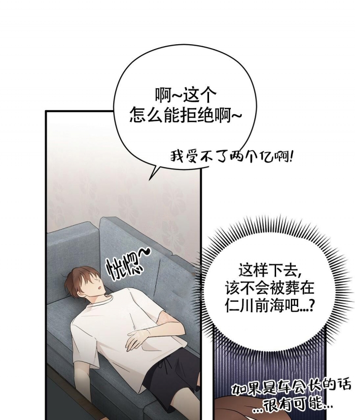 《合约恋爱》漫画最新章节第10话免费下拉式在线观看章节第【31】张图片