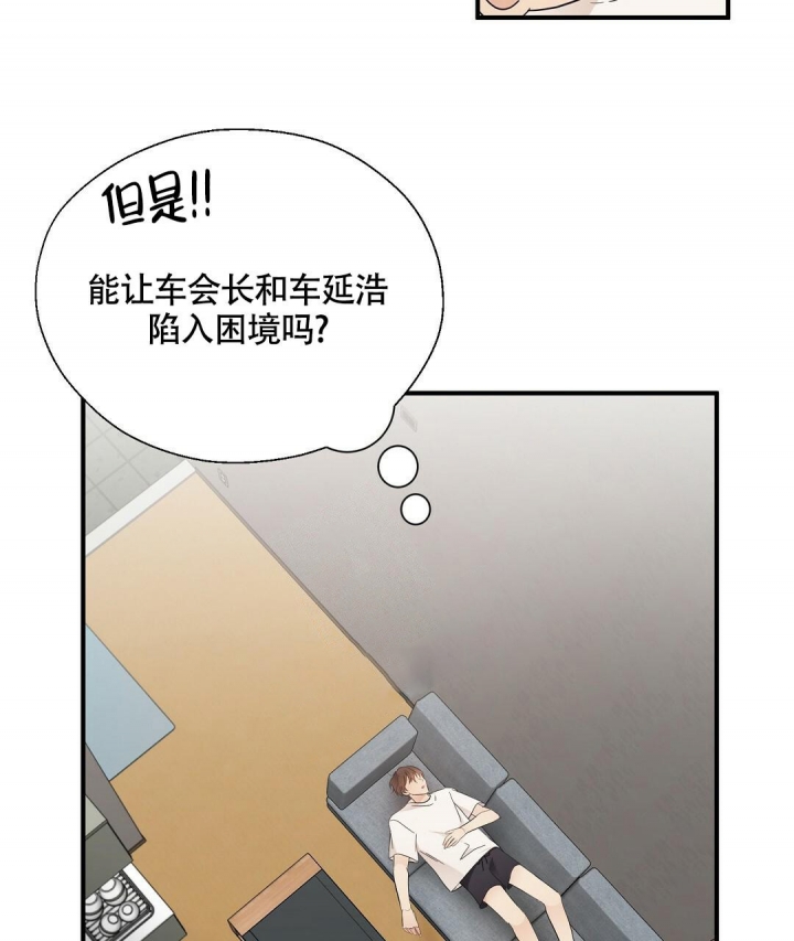 《合约恋爱》漫画最新章节第10话免费下拉式在线观看章节第【33】张图片