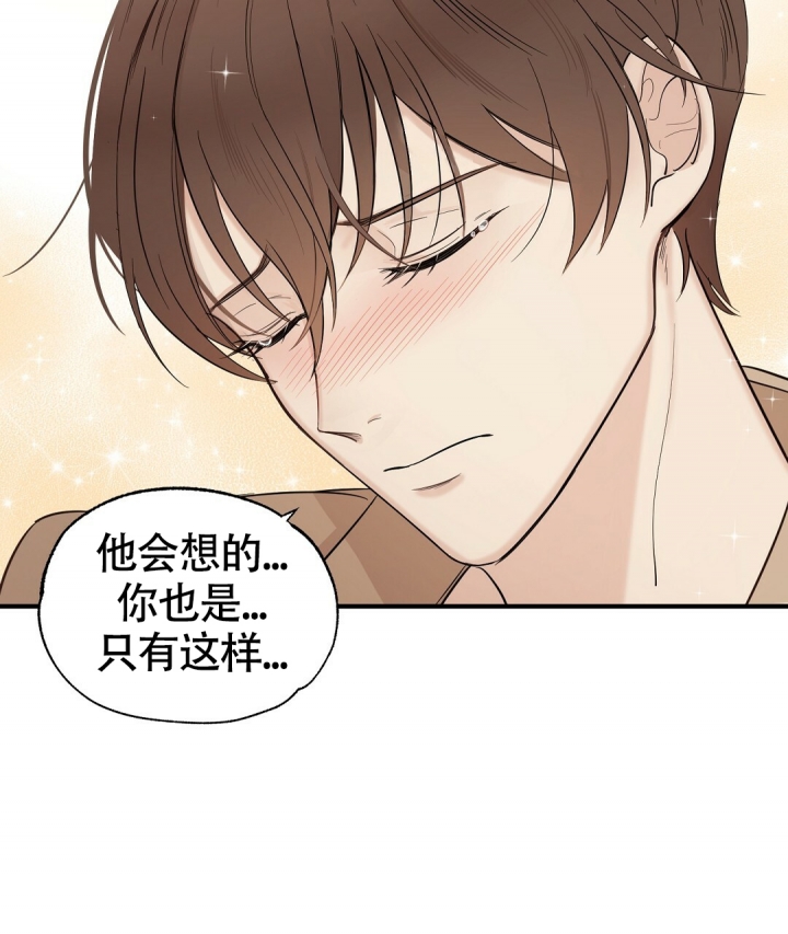 《合约恋爱》漫画最新章节第2话免费下拉式在线观看章节第【38】张图片