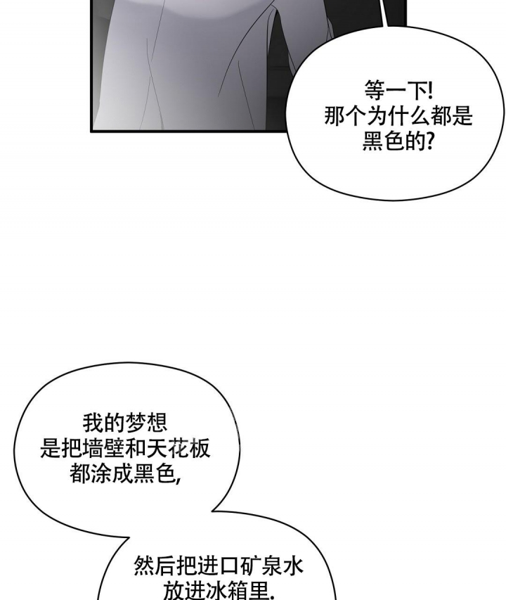 《合约恋爱》漫画最新章节第11话免费下拉式在线观看章节第【17】张图片