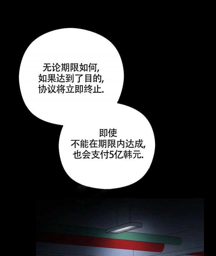 《合约恋爱》漫画最新章节第10话免费下拉式在线观看章节第【19】张图片