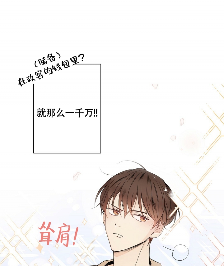 《合约恋爱》漫画最新章节第1话免费下拉式在线观看章节第【37】张图片