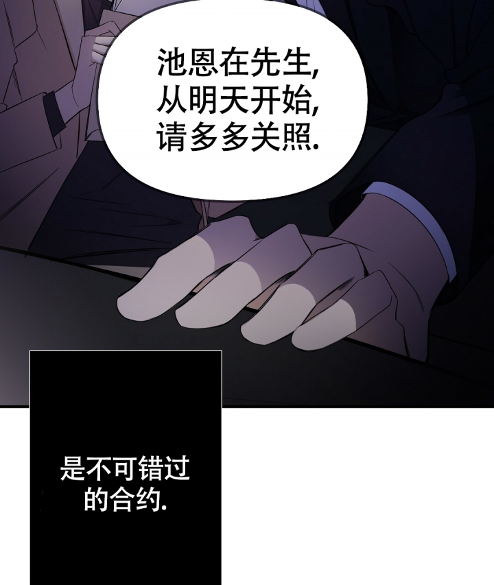 《合约恋爱》漫画最新章节第1话免费下拉式在线观看章节第【11】张图片