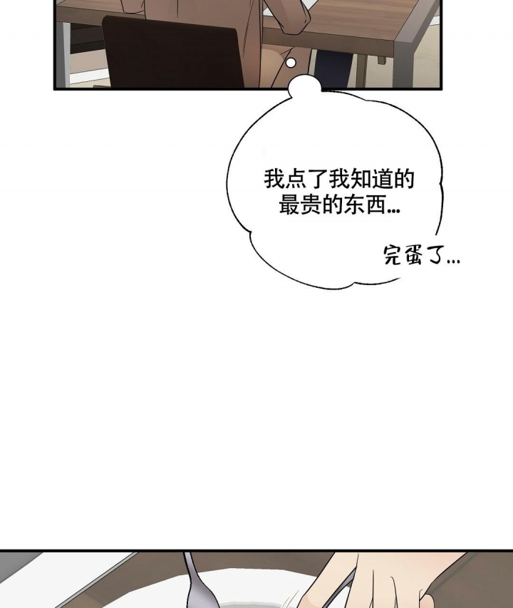 《合约恋爱》漫画最新章节第11话免费下拉式在线观看章节第【59】张图片