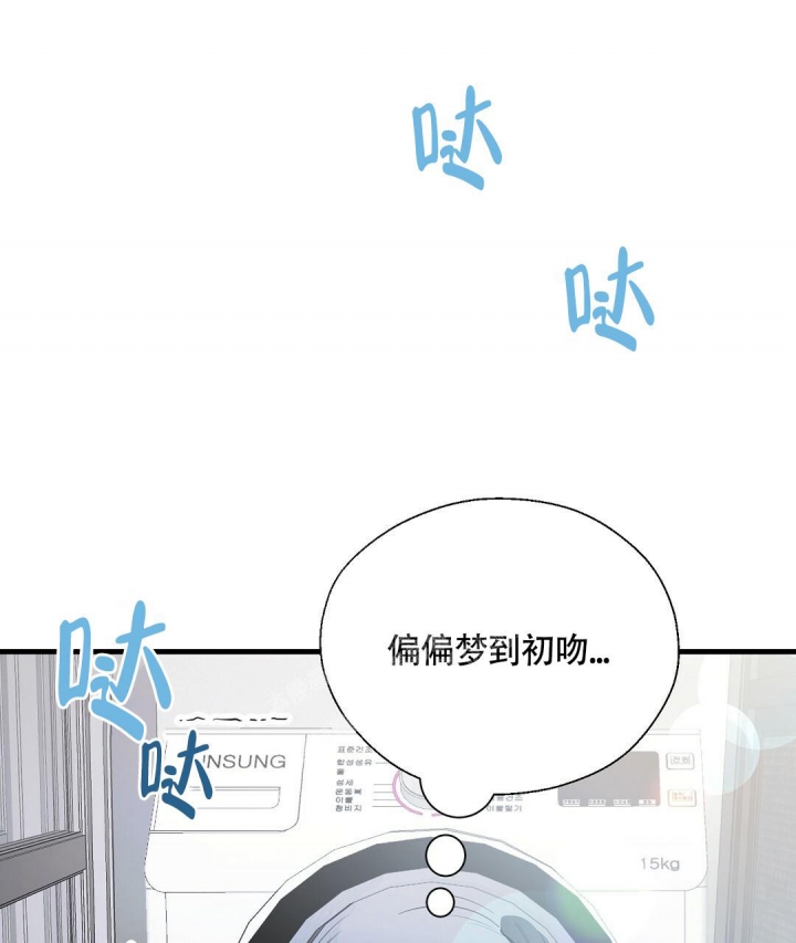 《合约恋爱》漫画最新章节第8话免费下拉式在线观看章节第【29】张图片