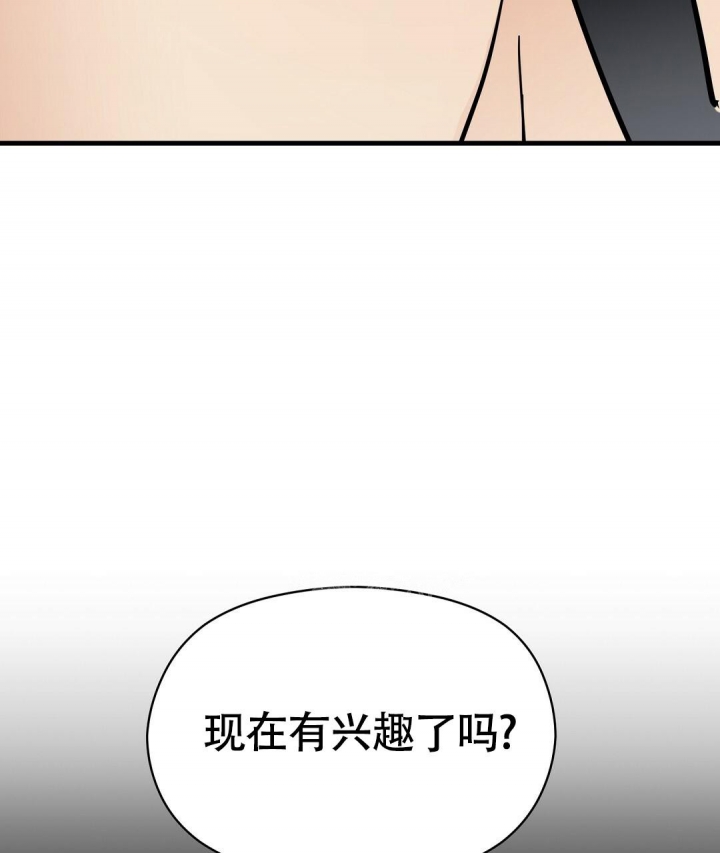 《合约恋爱》漫画最新章节第7话免费下拉式在线观看章节第【13】张图片