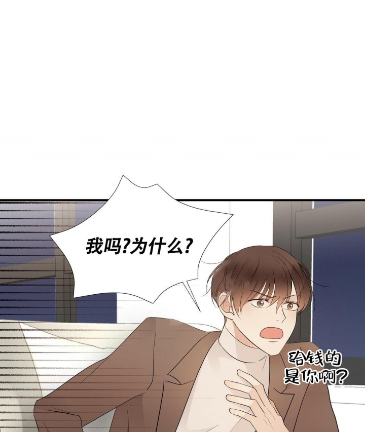 《合约恋爱》漫画最新章节第12话免费下拉式在线观看章节第【38】张图片