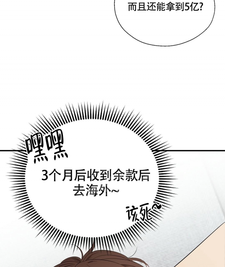 《合约恋爱》漫画最新章节第10话免费下拉式在线观看章节第【35】张图片