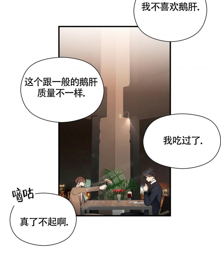 《合约恋爱》漫画最新章节第12话免费下拉式在线观看章节第【4】张图片