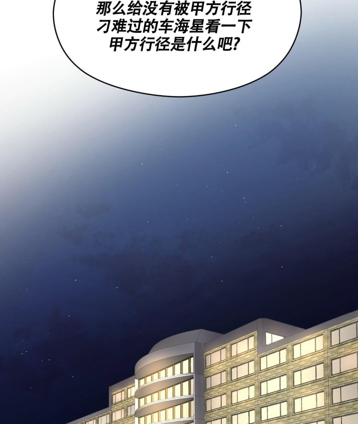 《合约恋爱》漫画最新章节第12话免费下拉式在线观看章节第【54】张图片