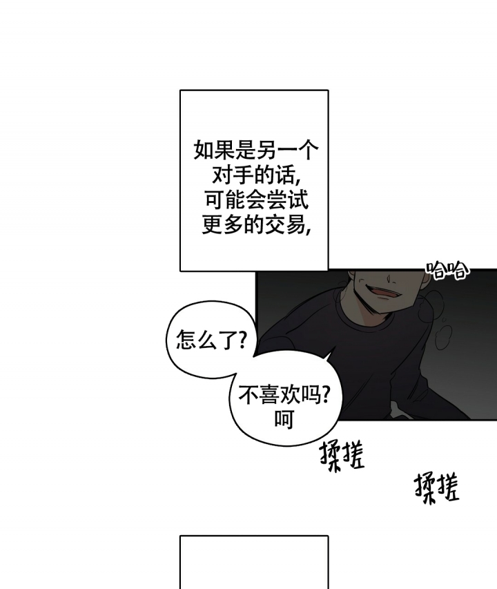 《合约恋爱》漫画最新章节第1话免费下拉式在线观看章节第【41】张图片