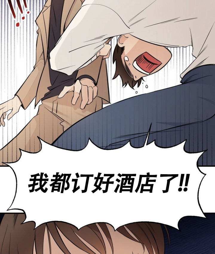 《合约恋爱》漫画最新章节第2话免费下拉式在线观看章节第【60】张图片