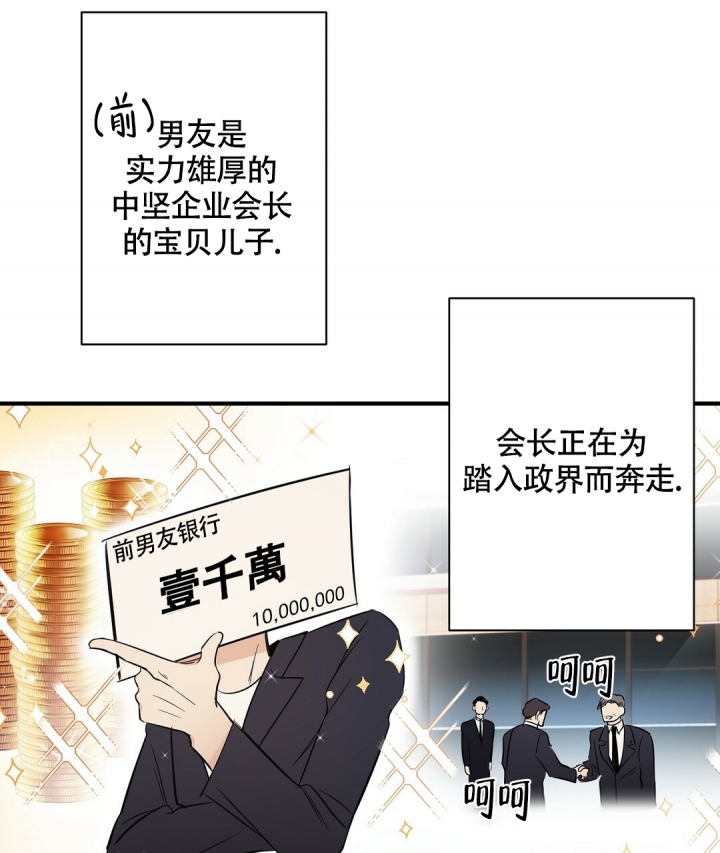 《合约恋爱》漫画最新章节第1话免费下拉式在线观看章节第【27】张图片