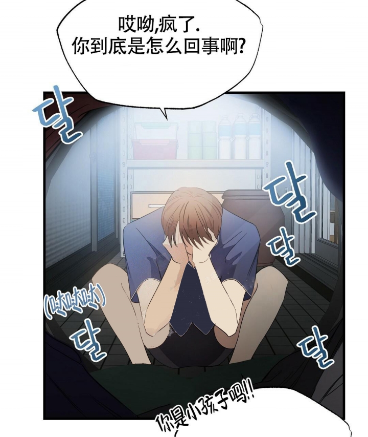 《合约恋爱》漫画最新章节第8话免费下拉式在线观看章节第【33】张图片