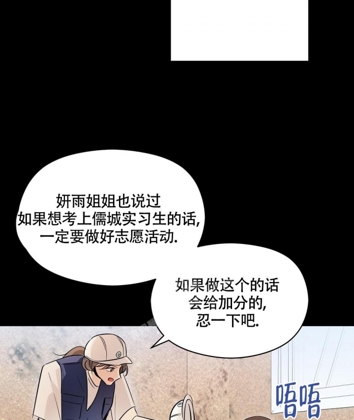 《合约恋爱》漫画最新章节第7话免费下拉式在线观看章节第【21】张图片