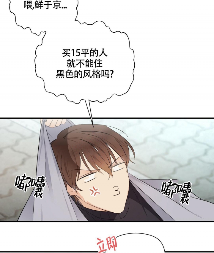 《合约恋爱》漫画最新章节第11话免费下拉式在线观看章节第【23】张图片